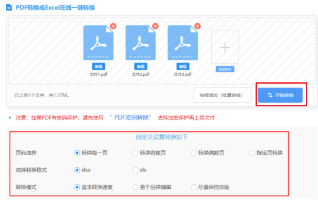 澳门皇冠app官网注册版使用讲解 - 开始转换